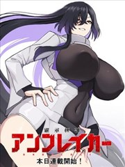日漫网站新番《墨色神隐》海报